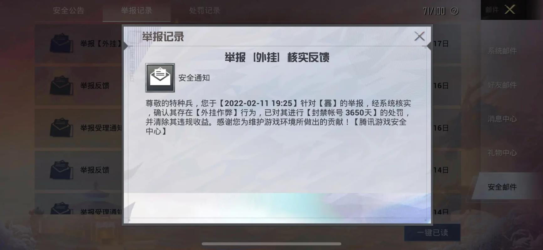 和平精英辅助【波塞冬变态版】腾讯模拟器专用辅助科技
