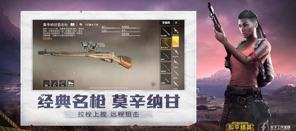 和平精英《独行者》外挂