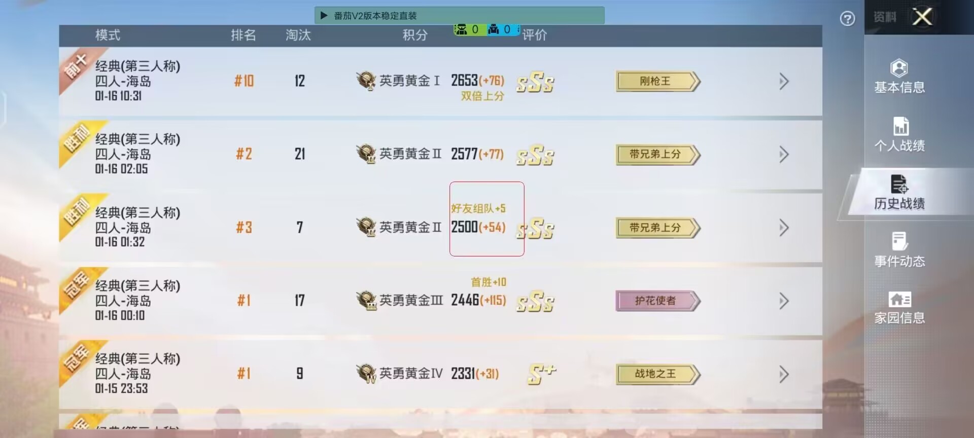 和平精英引擎直装【鹤童】发布：稳定无卡顿，观透与自瞄功能一应俱全