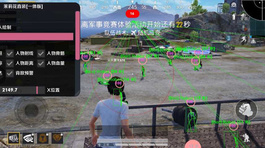 和平精英辅助【萝卜直装V1.0】人物透视 开镜开火自瞄 全枪无死角漏打 追踪扫车打鸟