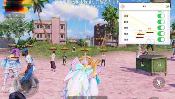 和平精英辅助【天之蓝一体直装】全屏透视 锁头自瞄 子弹追踪  物资显示 车辆加速 人物飞天  皮肤美化