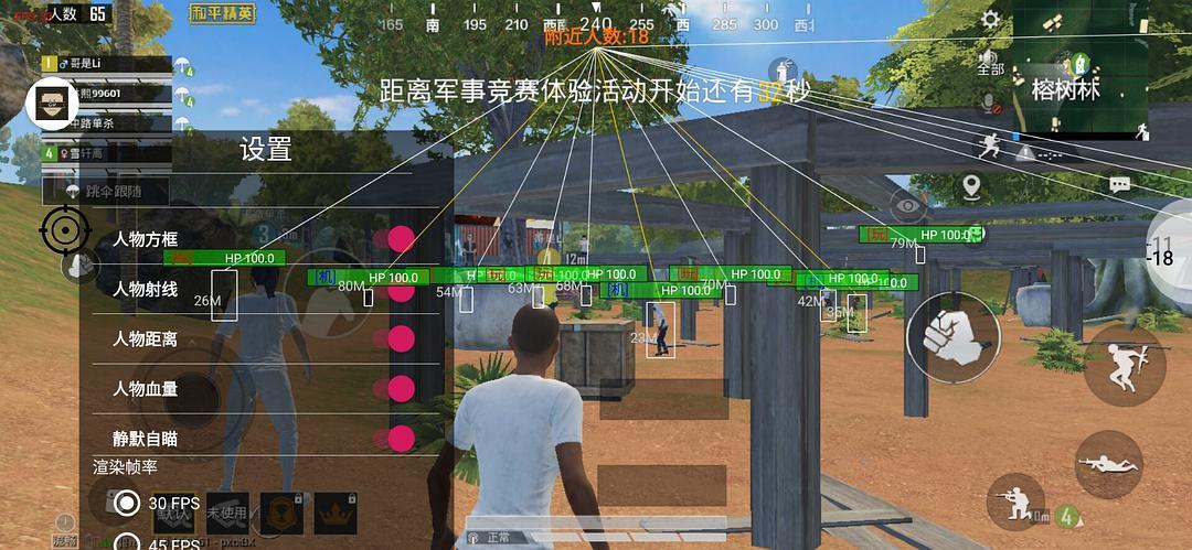 和平精英模拟器《波塞冬》外挂稳定吃鸡到天亮