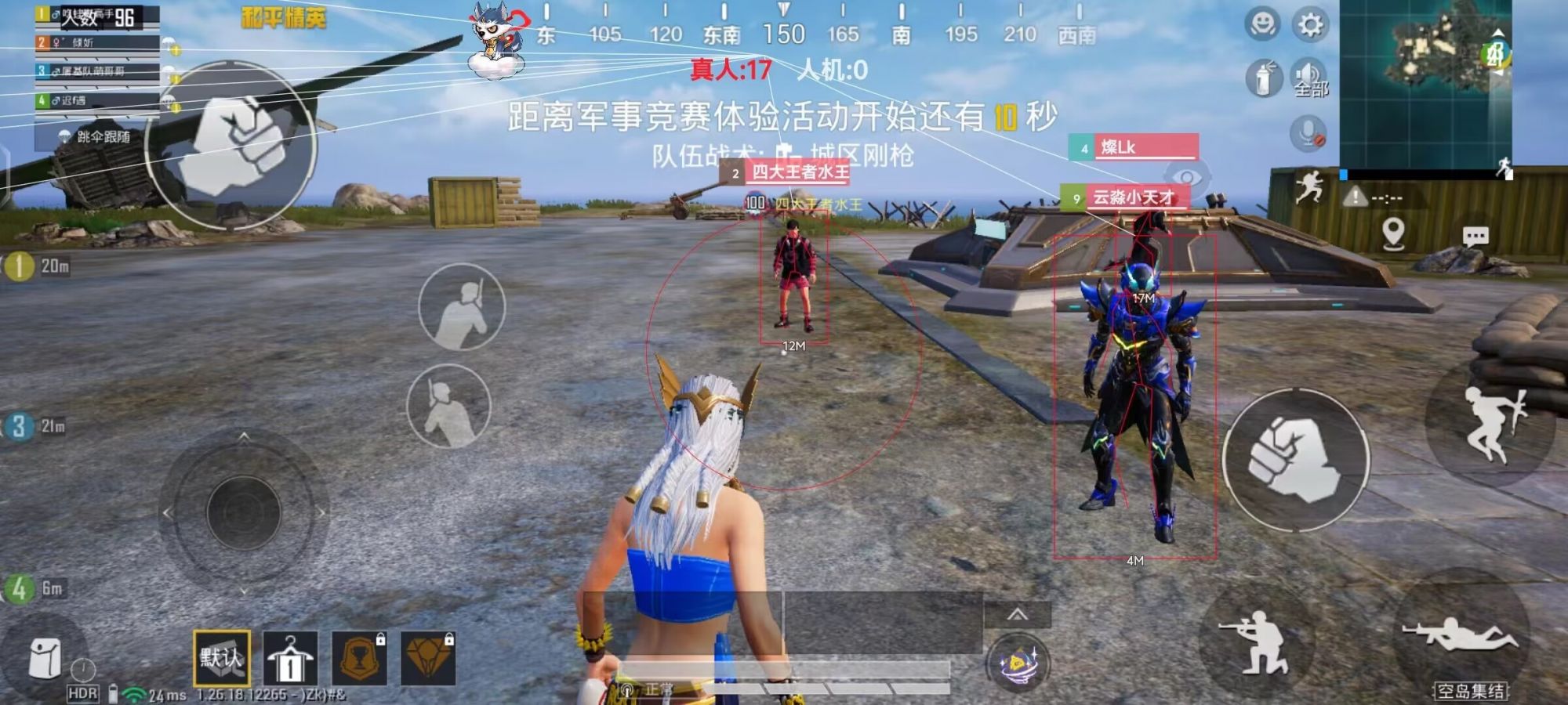 和平精英【SU7内核】辅助