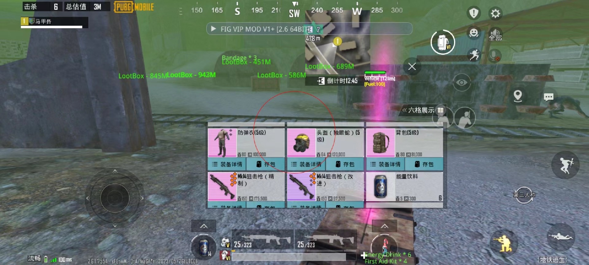 和平精英辅助【火焰鸟直装V6.0终极修复版】射线透视 准星聚点 空投透视 人物变大 显示手持 透视雷达